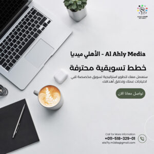 شركات التسويق الإلكتروني
