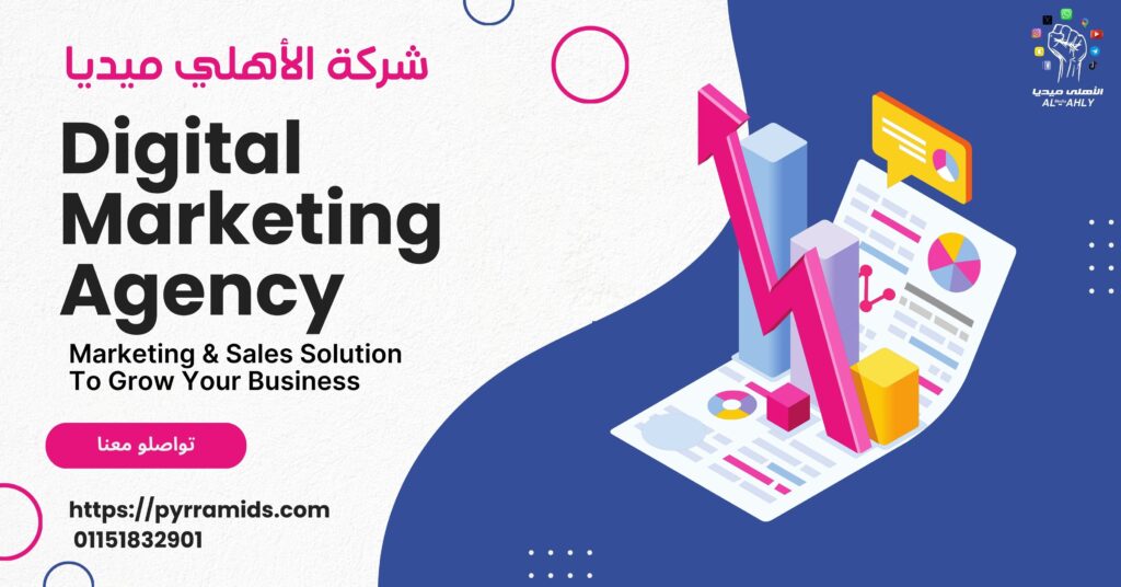 شركات التسويق الإلكتروني