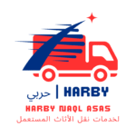harby LOGO (1)