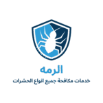 لوجو الرمه