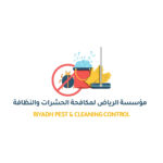 مؤسسة الرياض للمكافحة والنظافة